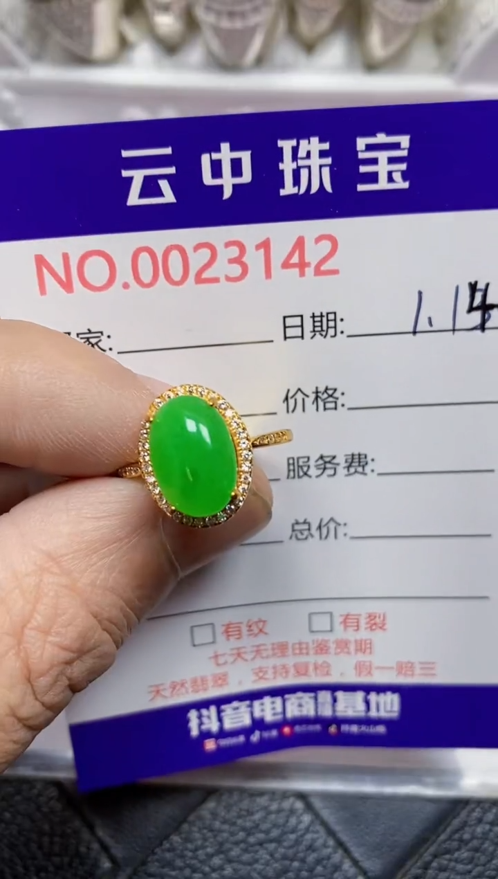 【闪购商品】翡翠戒指银S925镶嵌/3142