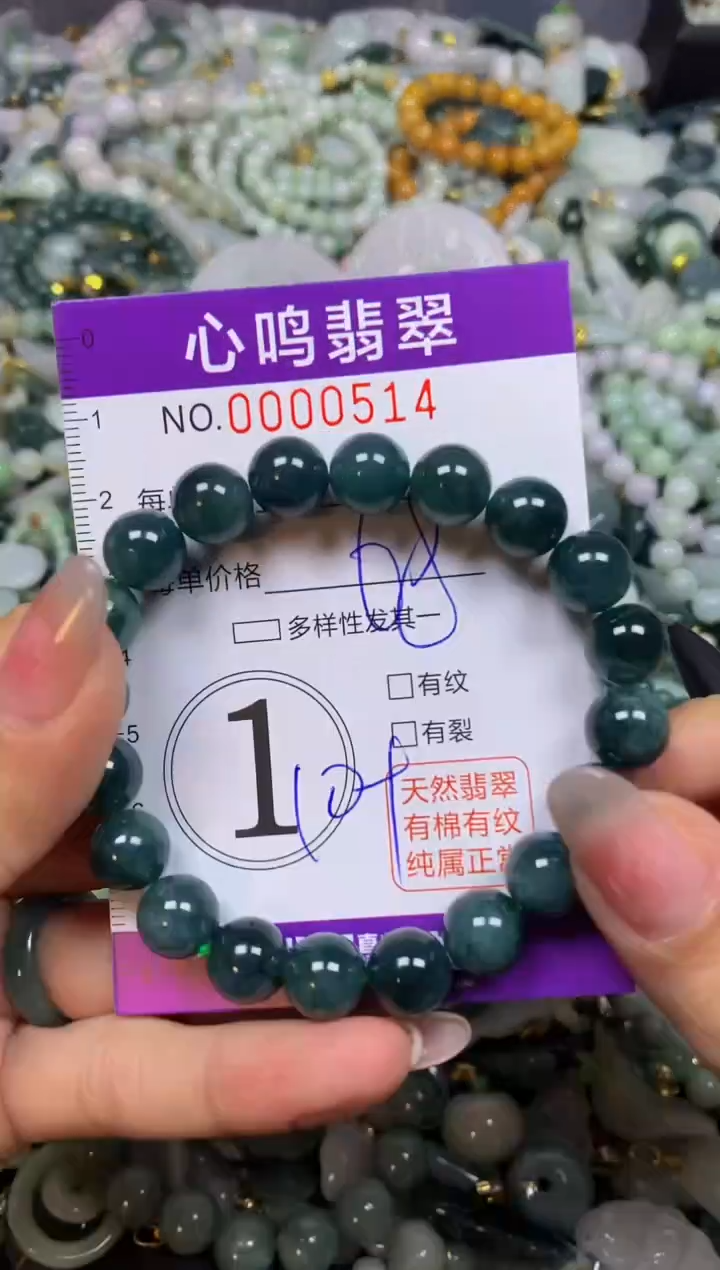 【闪购商品】翡翠颈饰未镶嵌闪购00514