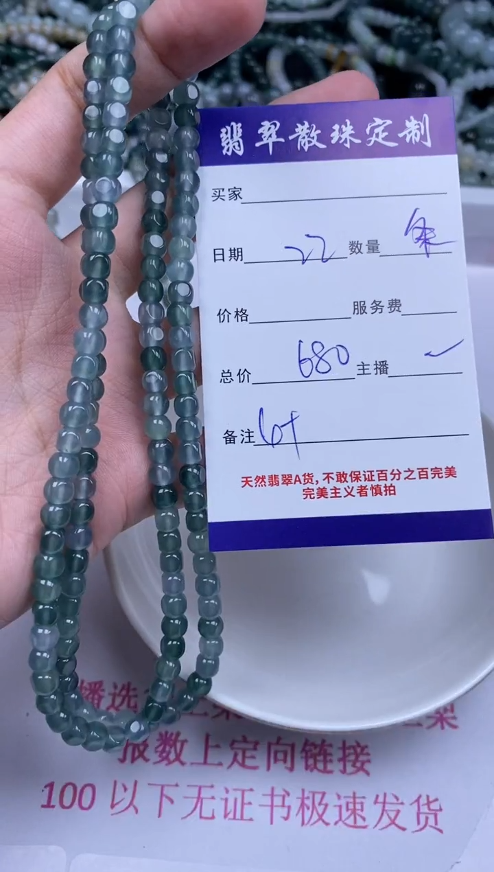颈饰未镶嵌翡翠贞城散珠批发DIY编制