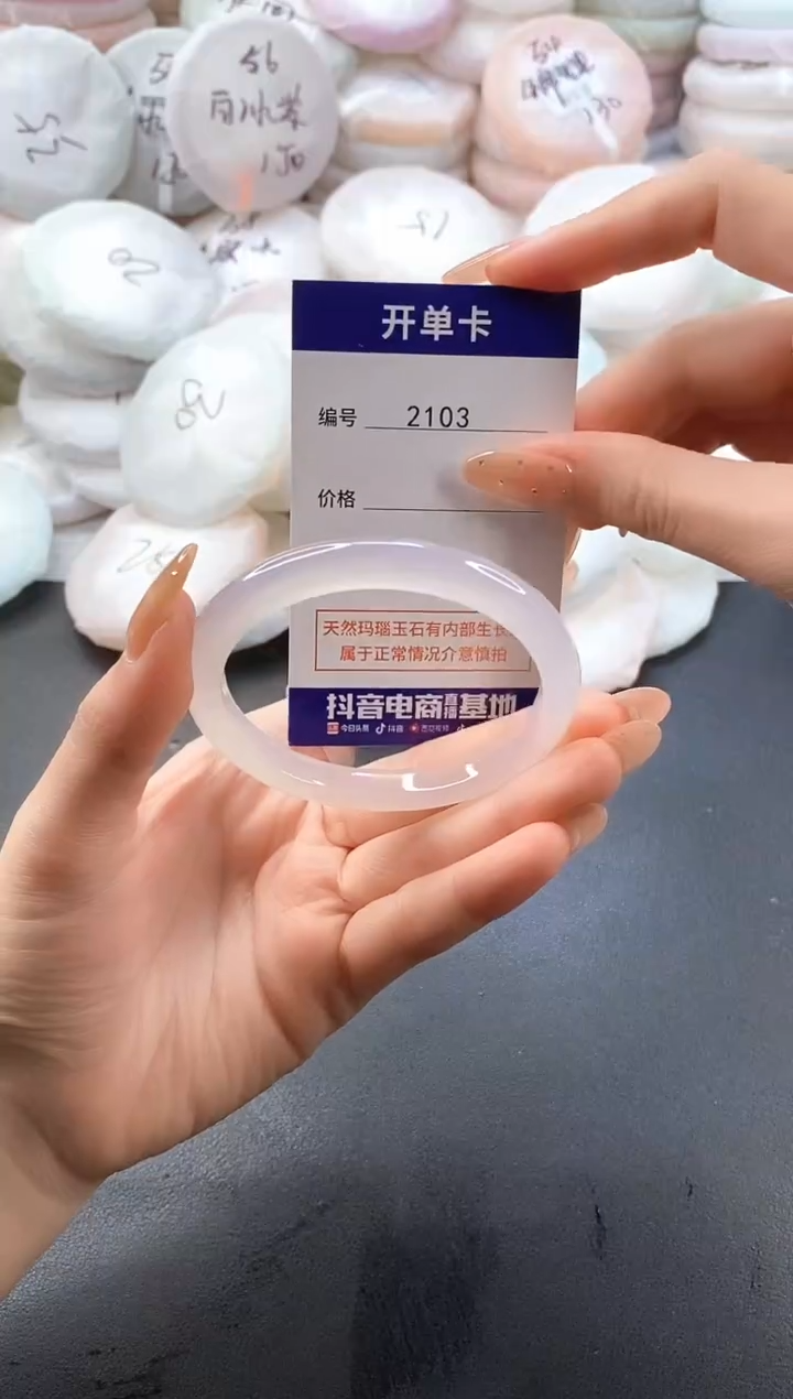 手镯玛瑙/玉髓未镶嵌2103圈口56