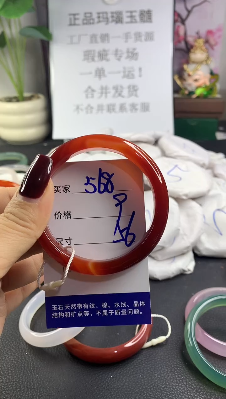 手镯玛瑙/玉髓未镶嵌568