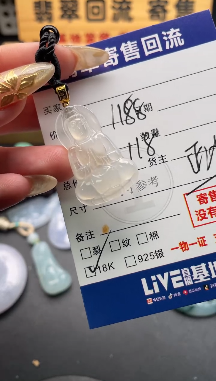 颈饰18K金镶嵌翡翠10146521