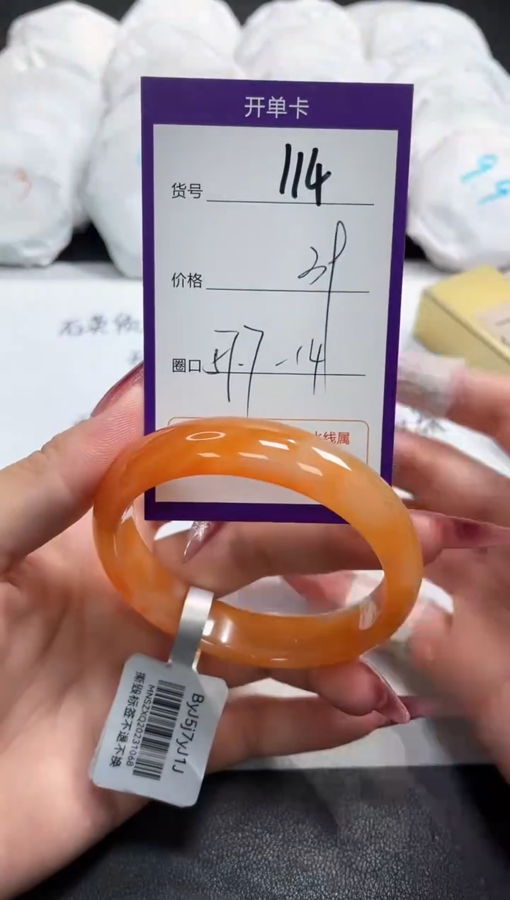 【闪购商品】玛瑙/玉髓手镯未镶嵌114