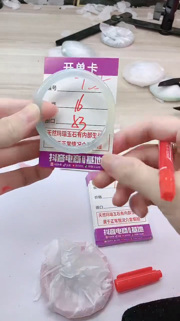 手镯玛瑙/玉髓未镶嵌735