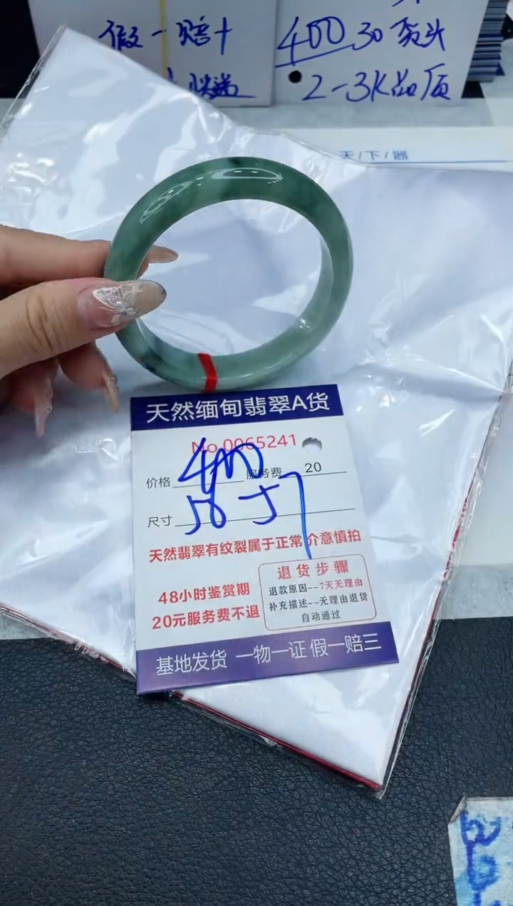 【闪购商品】翡翠手镯未镶嵌VIP88888