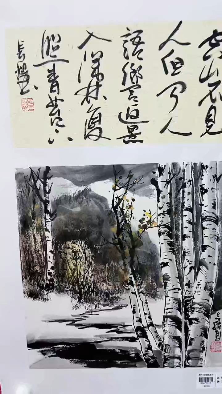 【闪购商品】绘画李长胜绘画1平尺白桦林+书法