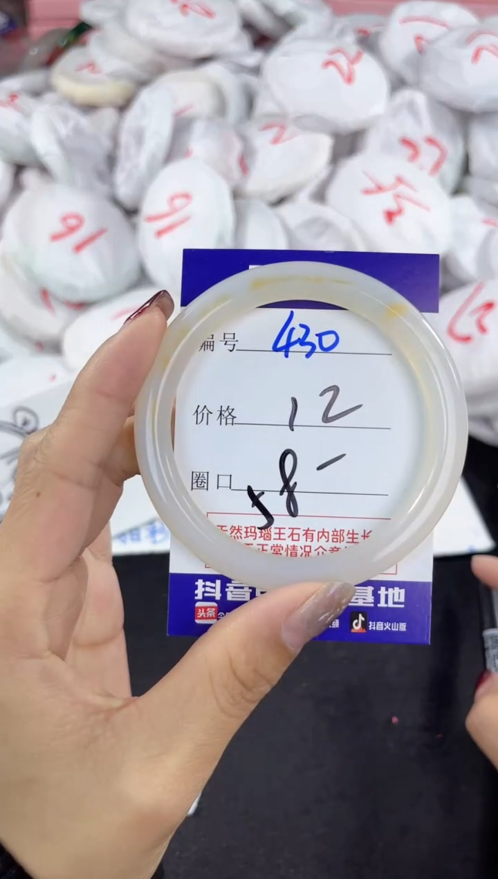 【闪购商品】玛瑙/玉髓手镯未镶嵌430