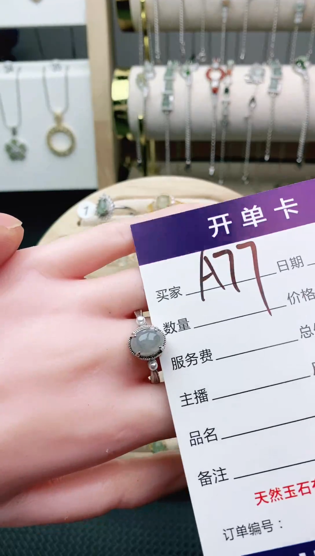 翡翠戒指未镶嵌11111111