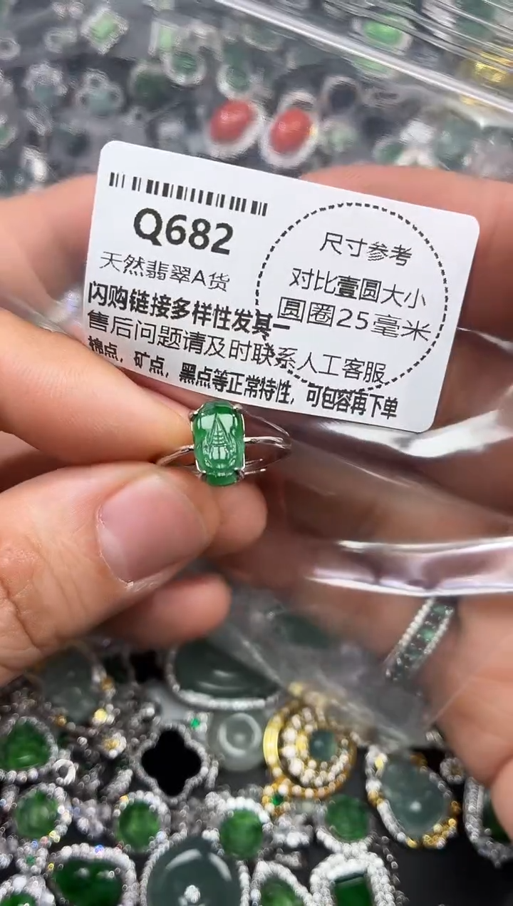 颈饰未镶嵌翡翠Q682戒指