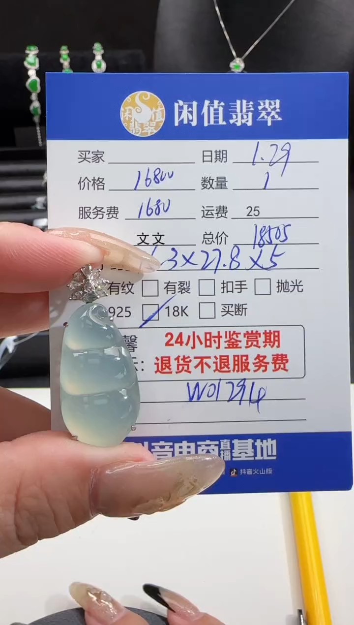 【闪购商品】翡翠吊坠(不含链)18K金镶嵌翡翠吊坠