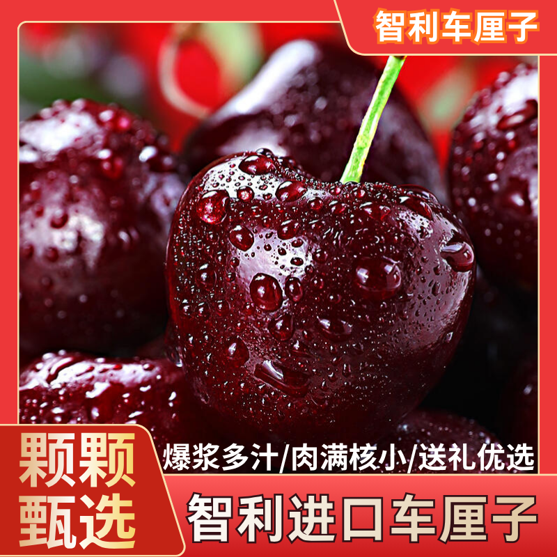 【顺丰次日达】智利空运桑提娜车厘子脆甜多汁3JD粉丝升级4JD发货 800gW30 内附果径卡桑提娜樱桃智利共和国