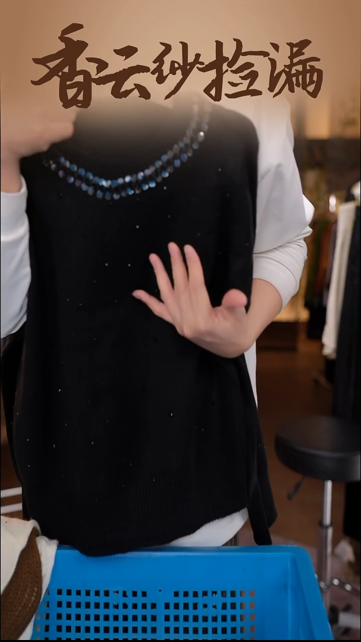      香云纱清仓
