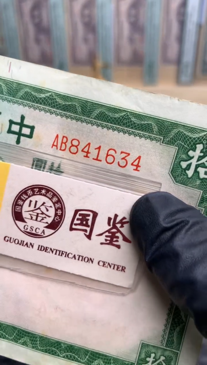 【闪购商品】纸841634  面值10元   