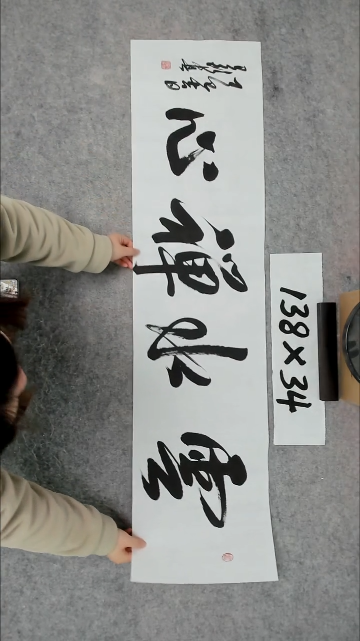 书法吕老师书法作品