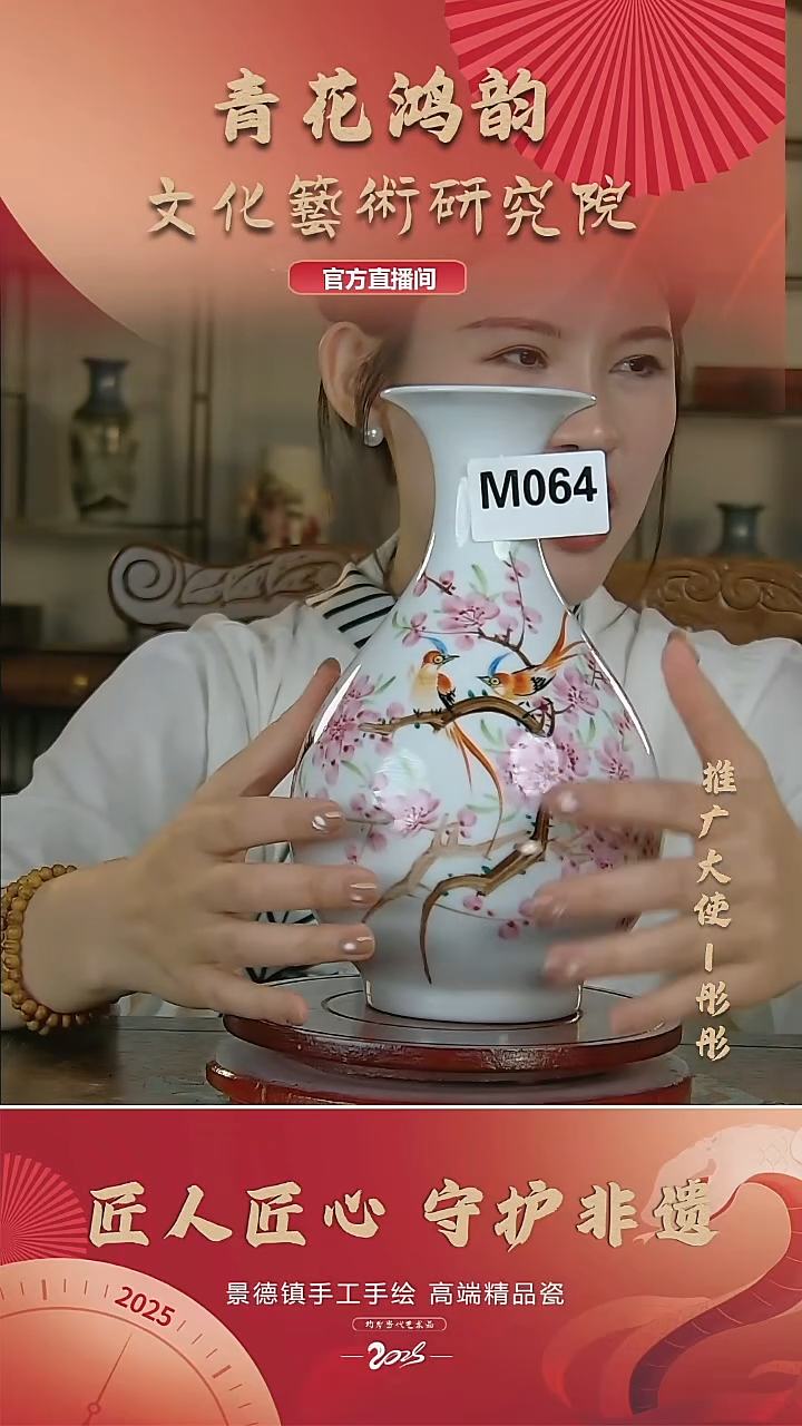 摆件景德镇陶瓷摆件M064
