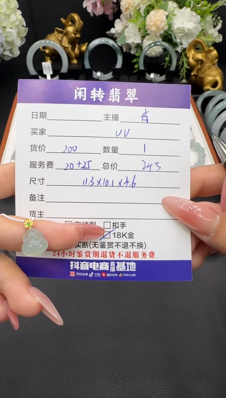 颈饰18K金镶嵌翡翠u*挂件