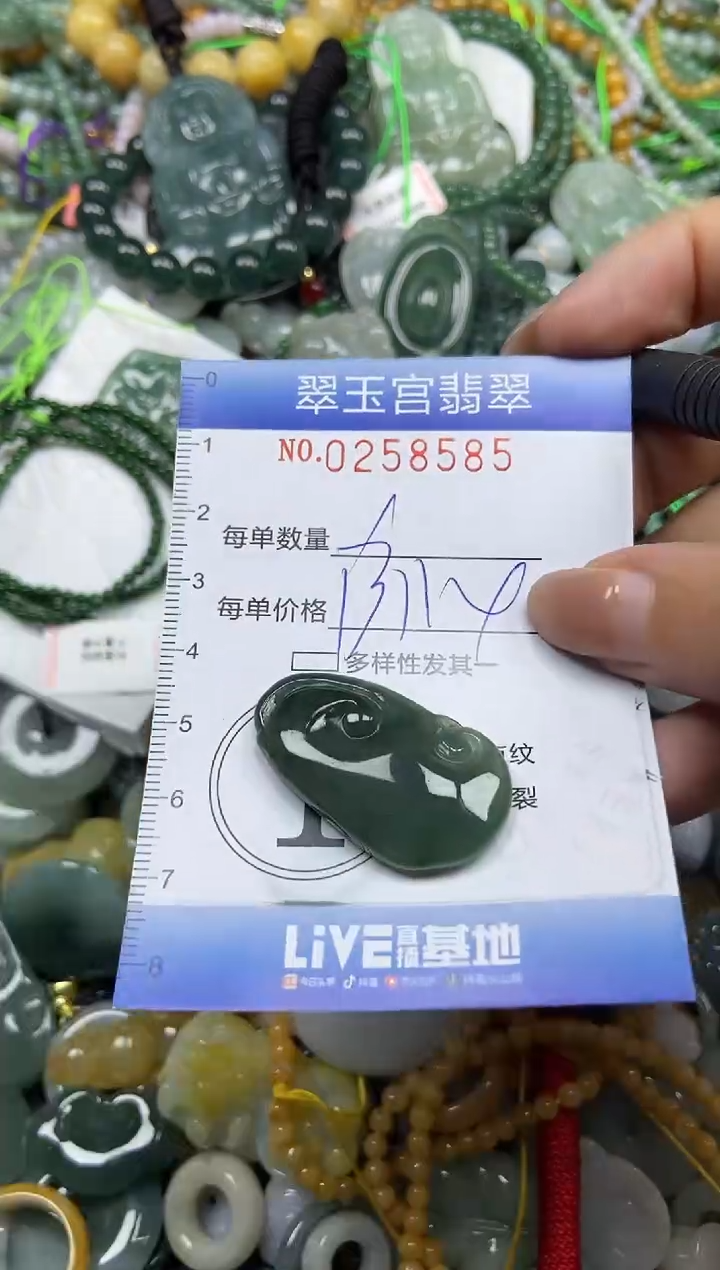 颈饰未镶嵌翡翠闪购C0258585
