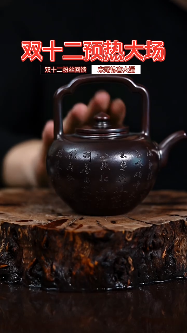 宜兴知衍传器原矿全手66