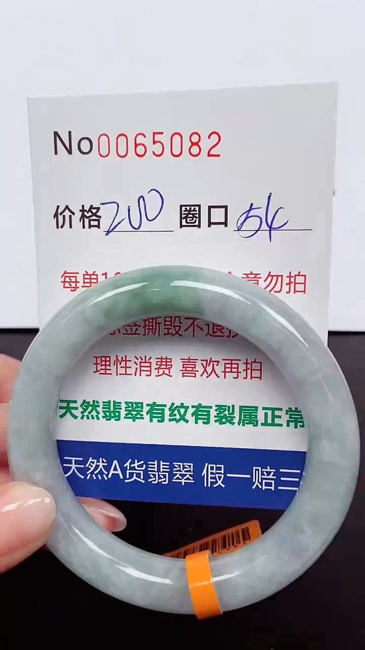 【闪购商品】翡翠手镯未镶嵌 0065082
