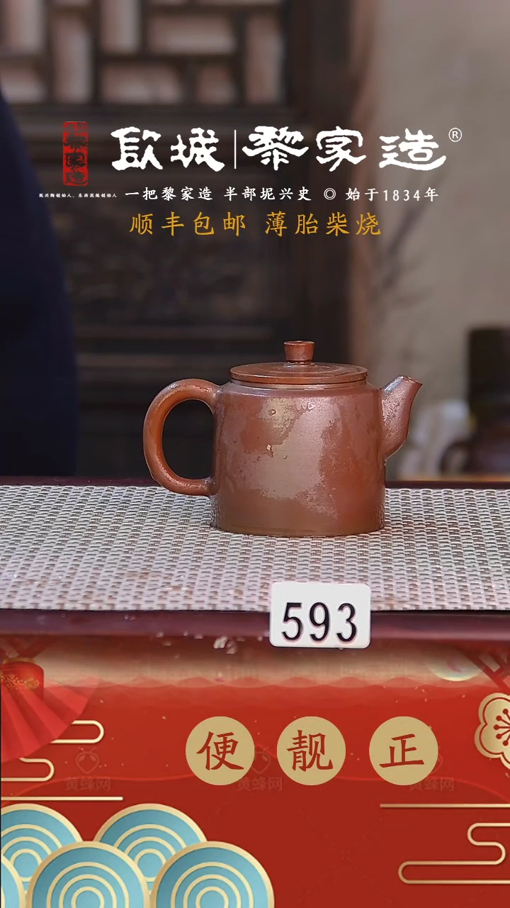 【闪购商品】593薄胎柴烧网孔无证盒100CC