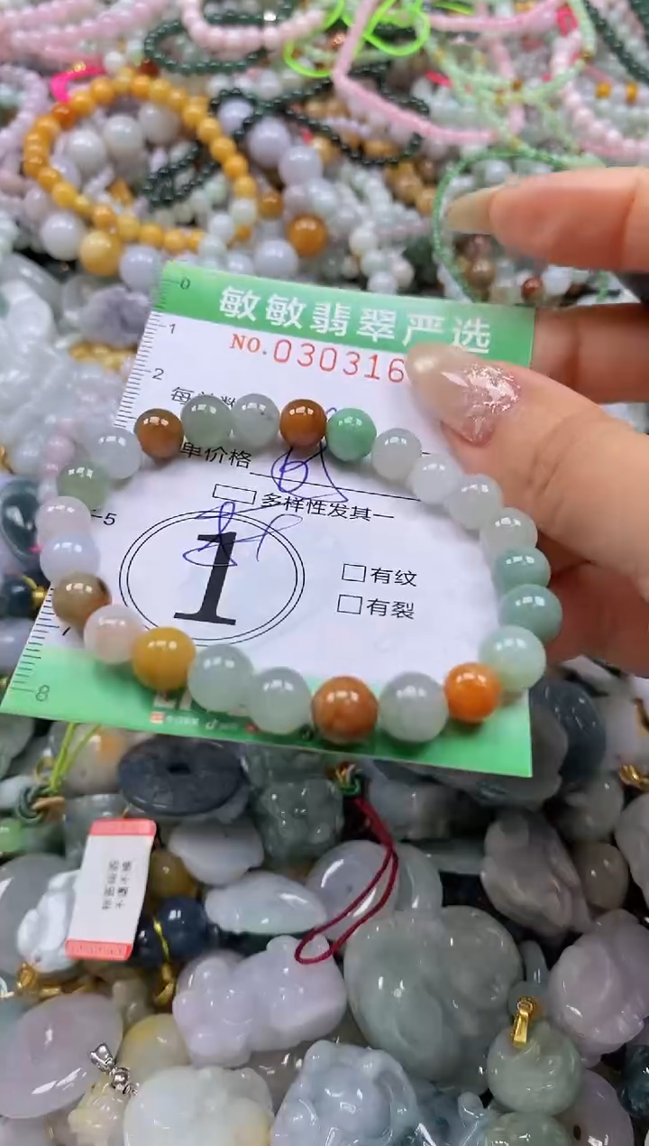 翡翠未镶嵌颈饰闪购0303162多样性发其一