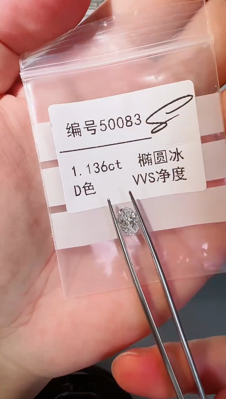 【闪购商品】实验室培育钻石裸石未镶嵌编号50083 1.136ct椭圆