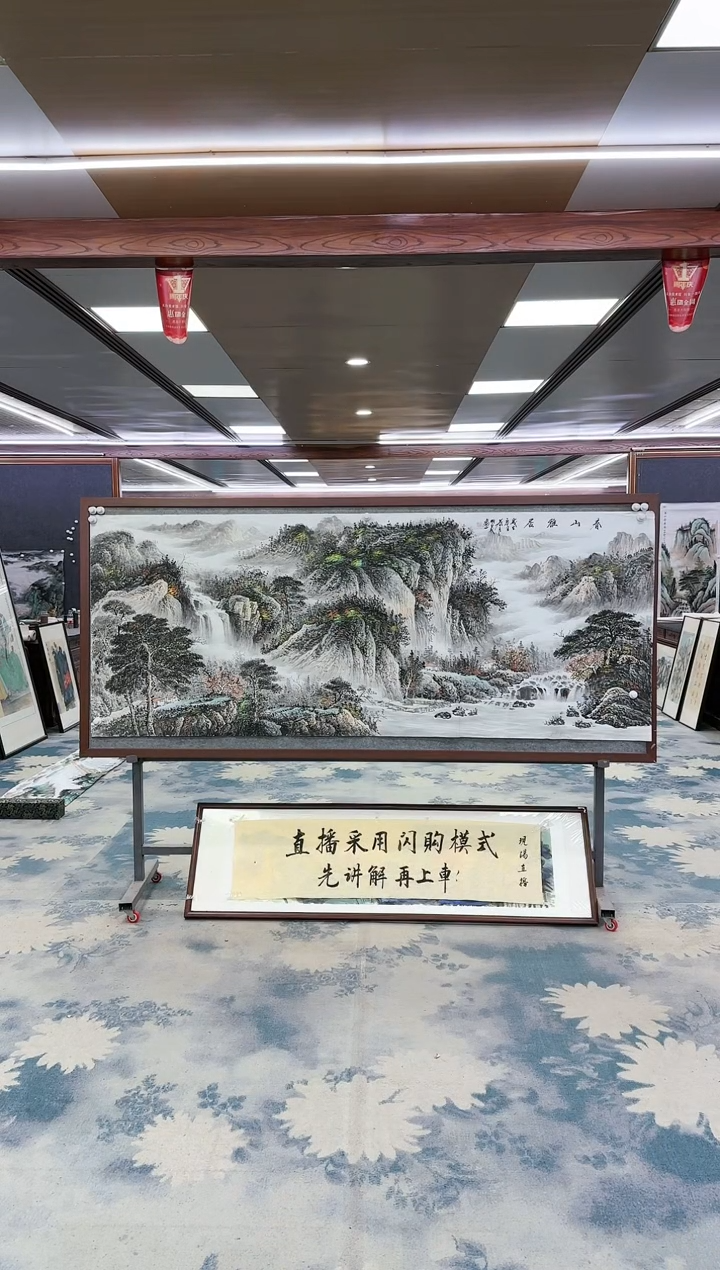 【闪购商品】绘画DC邵明义-小八尺-山水国画