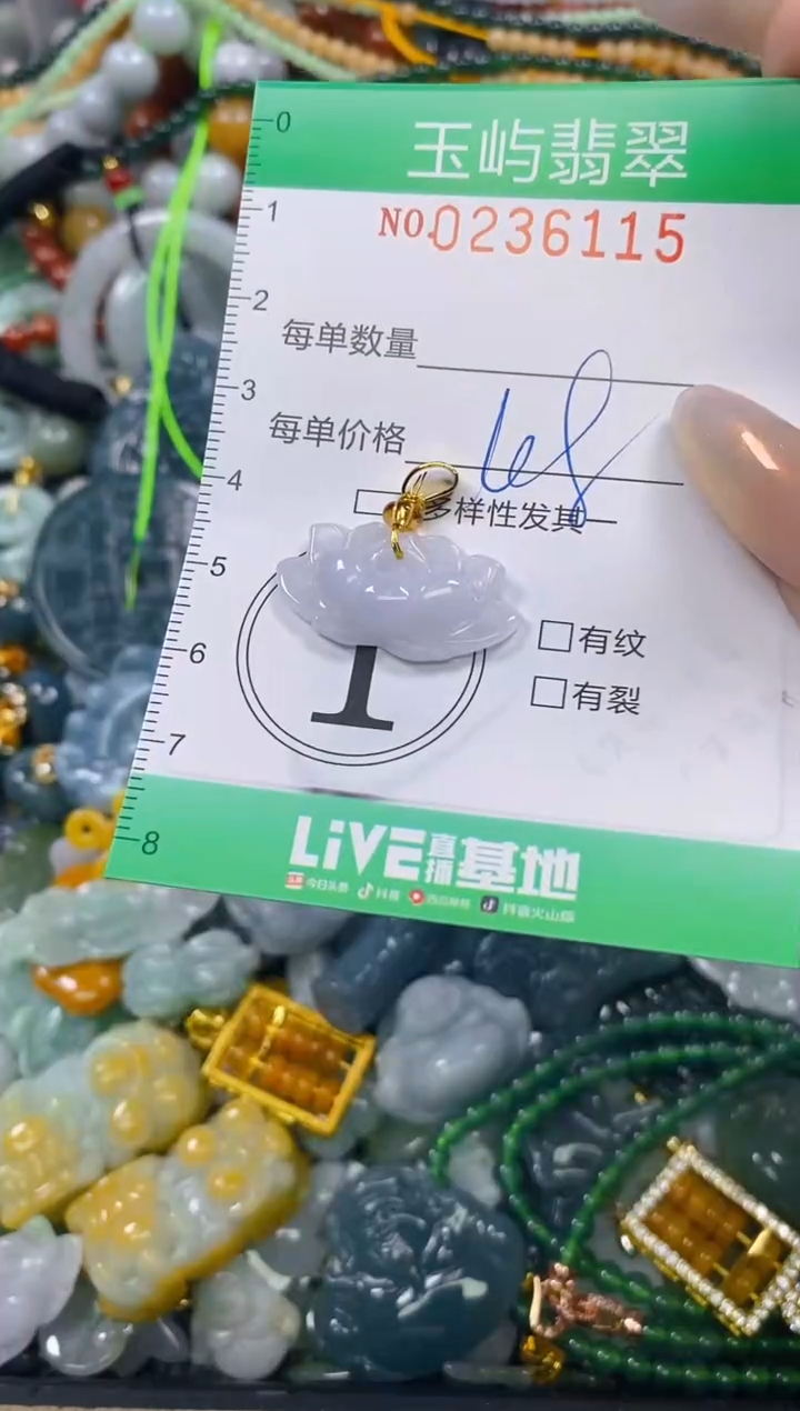 颈饰未镶嵌翡翠闪购0236115