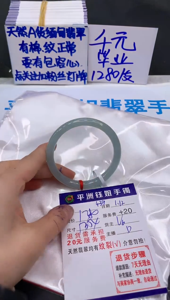 【闪购商品】翡翠手镯未镶嵌1111111111111