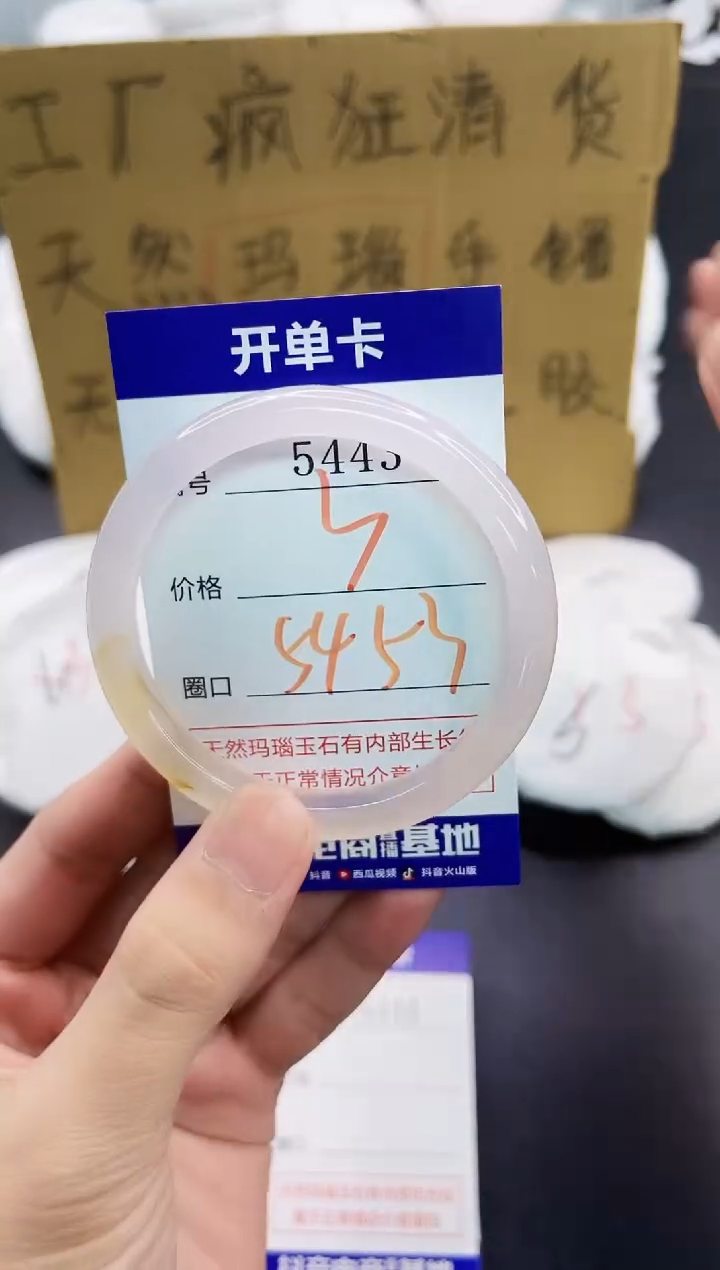 手镯玛瑙/玉髓未镶嵌5443
