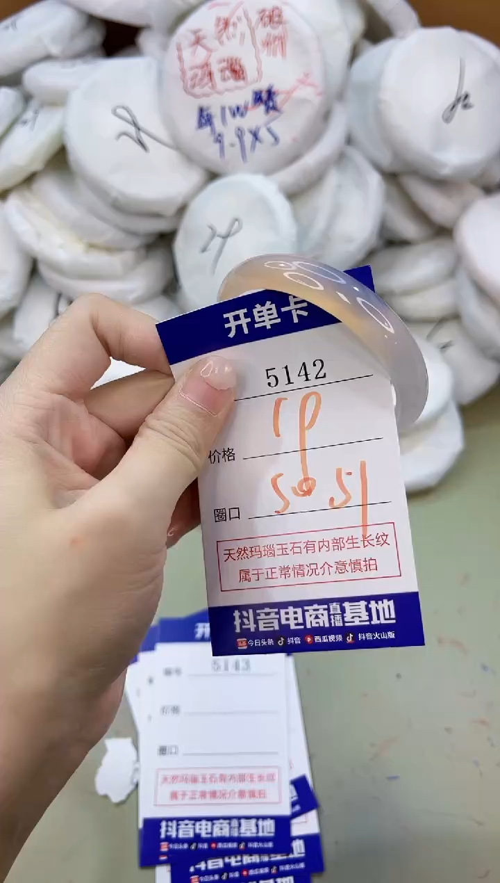 手镯玛瑙/玉髓未镶嵌5142
