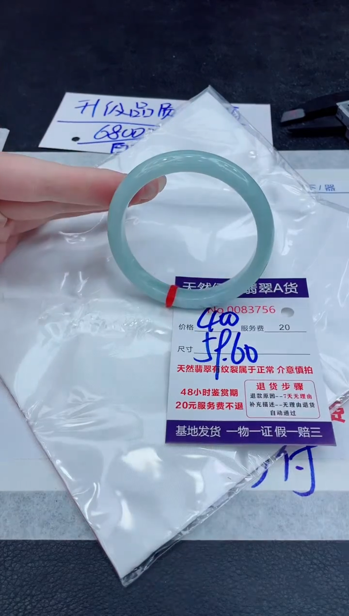 【闪购商品】翡翠手镯未镶嵌888888888888