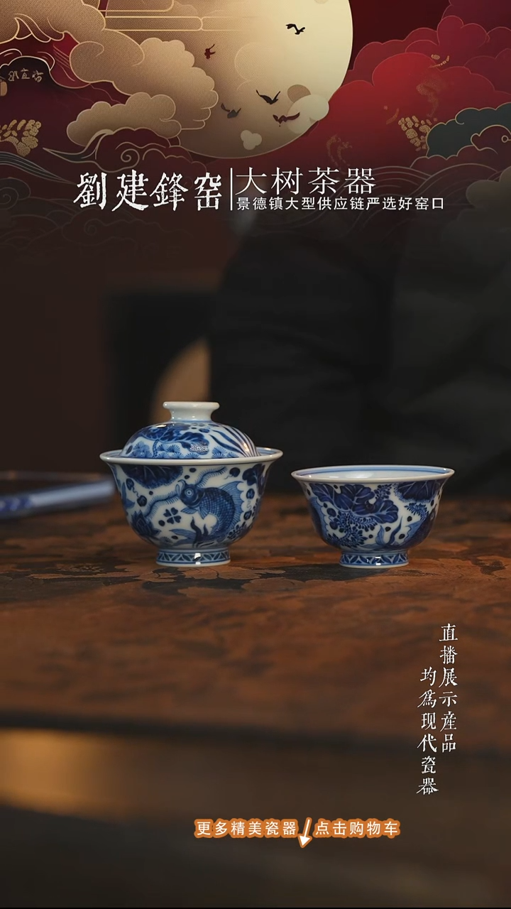 杯子陶瓷若*刘建锋窑青花仿明鱼藻两件套