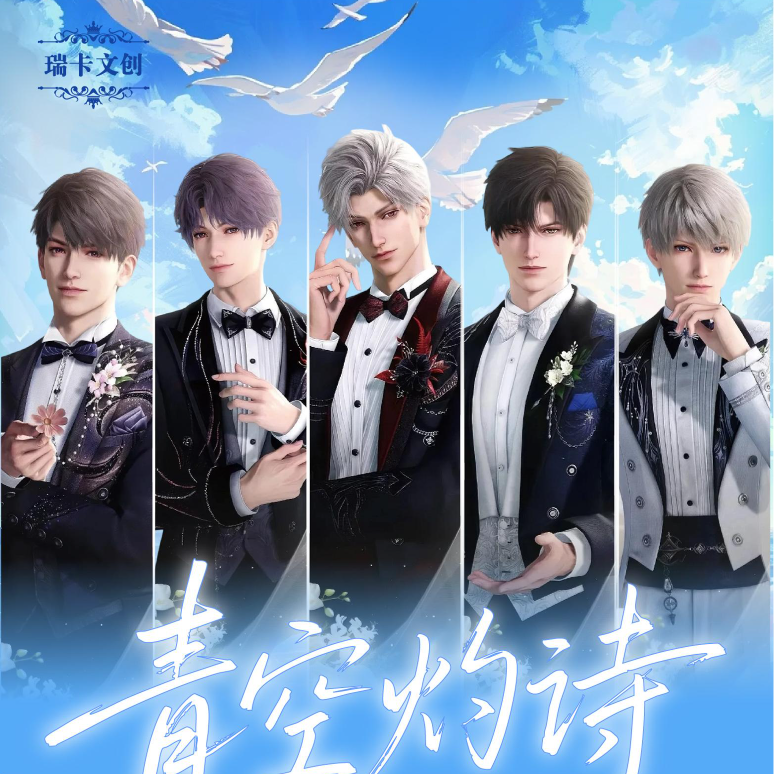 【拆包】瑞卡文创青空灼诗第一弹撕撕乐盲盒