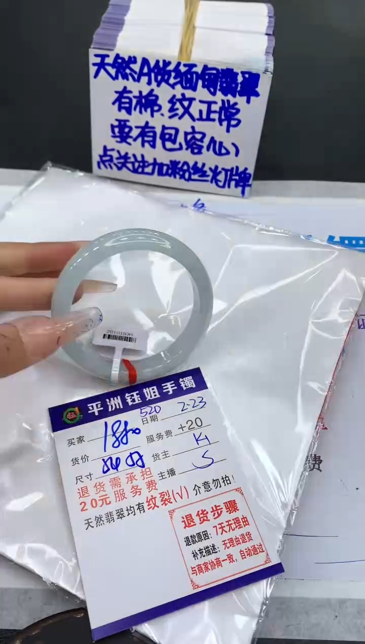 【闪购商品】翡翠手镯未镶嵌11111111111