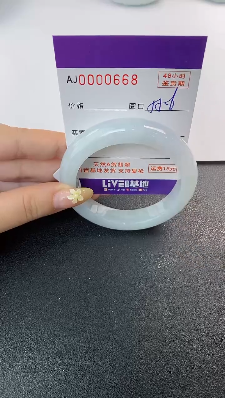 未镶嵌手镯翡翠天然A货翡翠