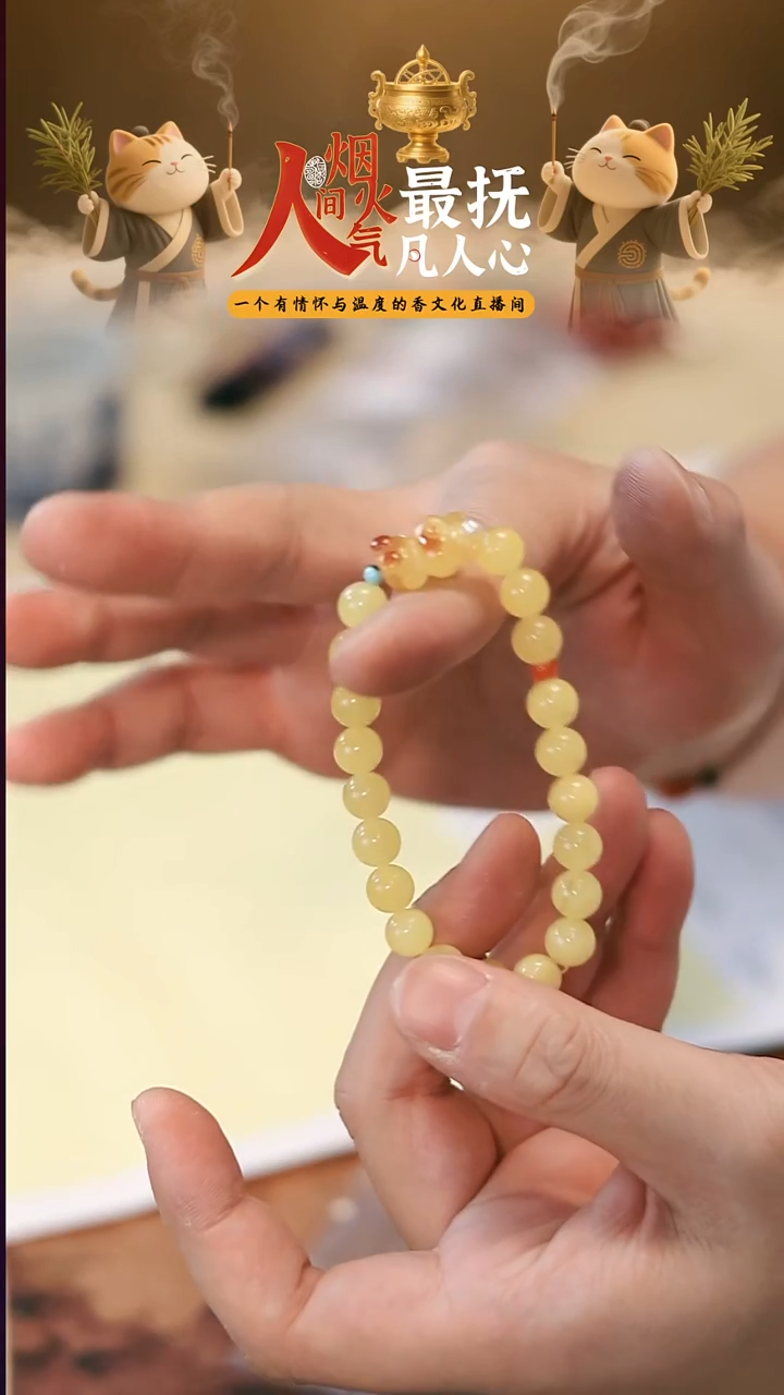 线香以安香舍 CM053 香薰香料