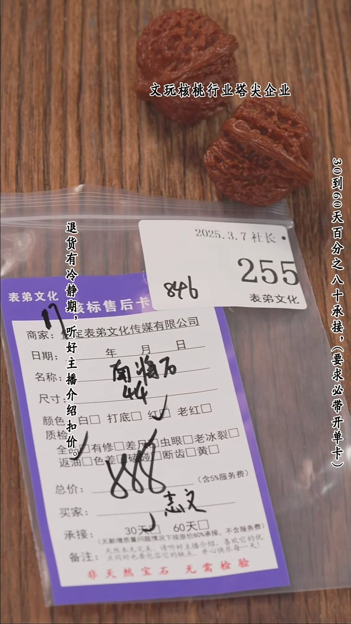 【闪购商品】文玩核桃把件255南疆石