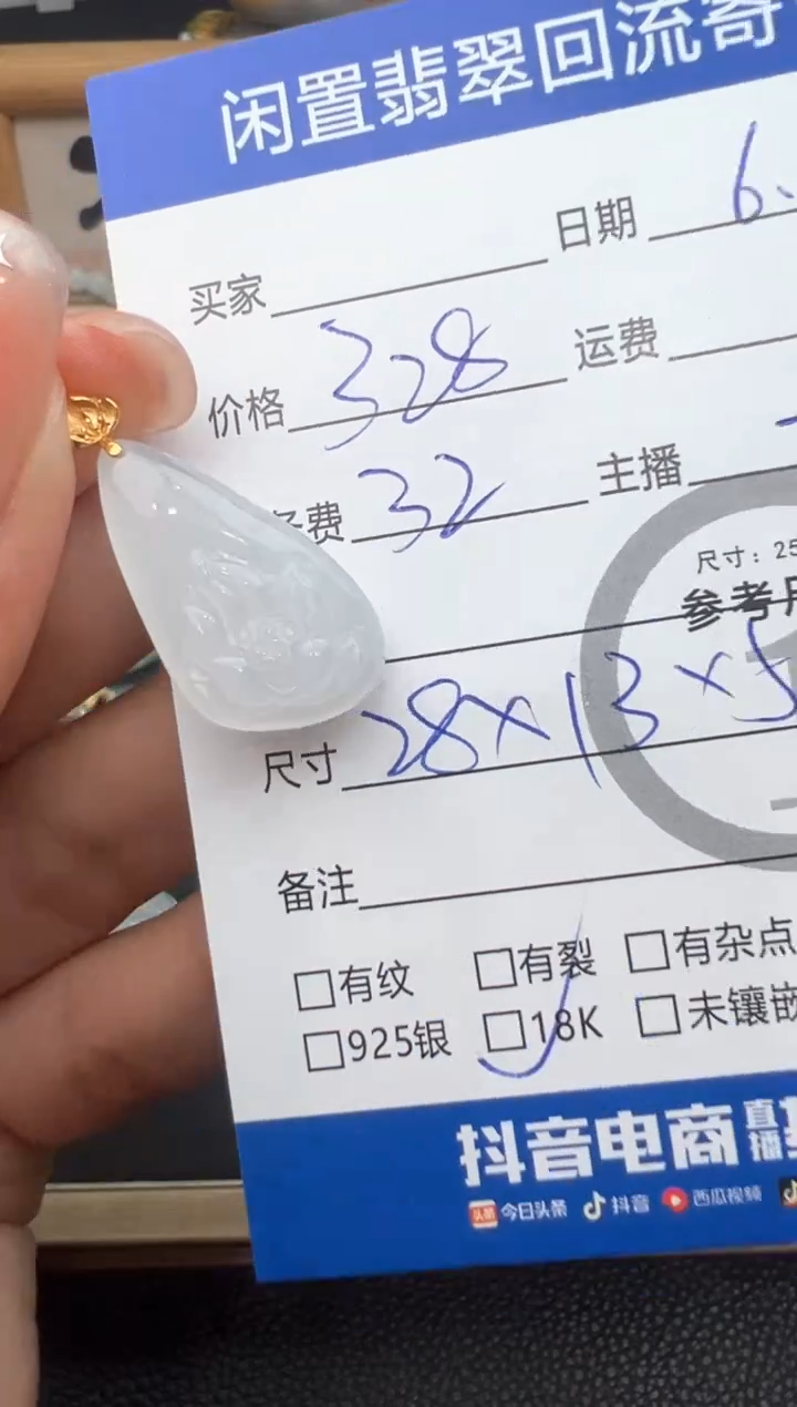 翡翠18K金镶嵌吊坠(不含链)吊坠-8565