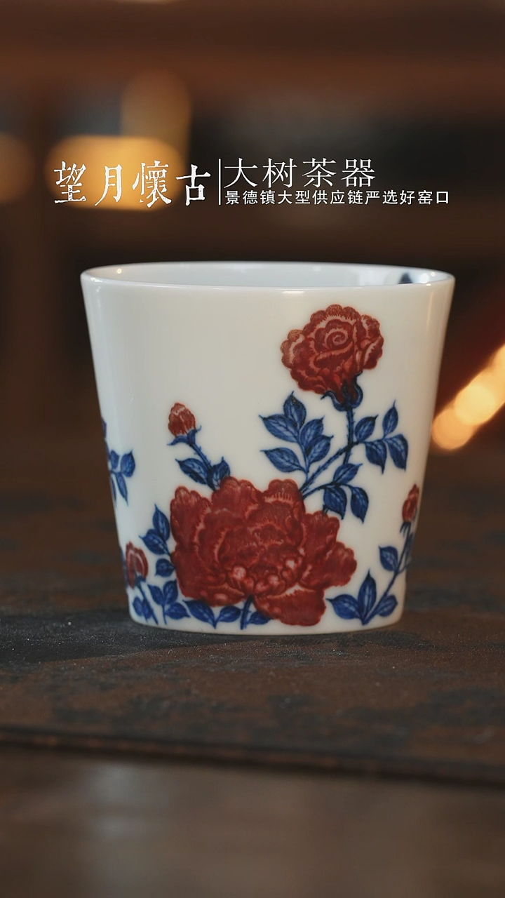 杯勤义堂月季花可乐杯