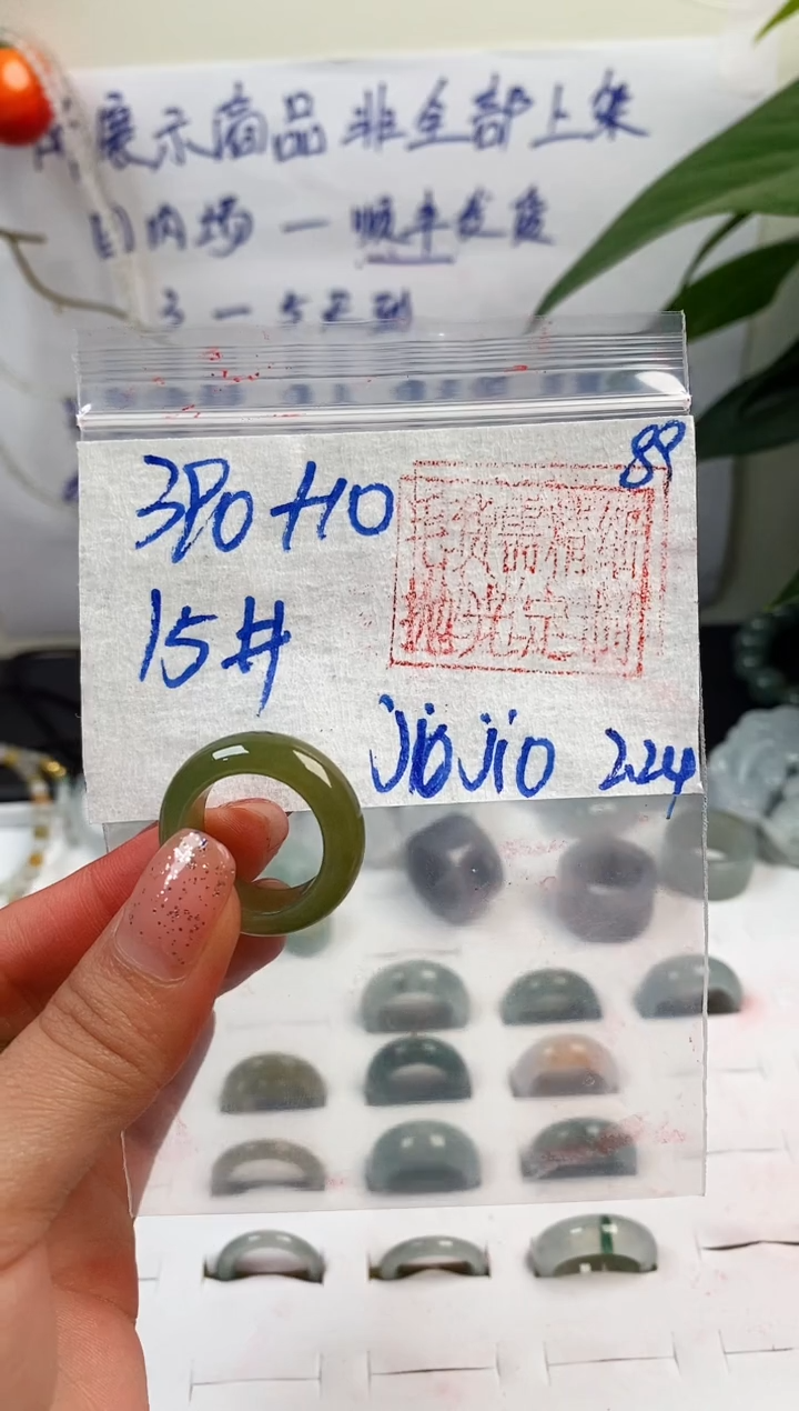【闪购商品】定制翡翠未镶嵌戒圈390元15#毛货需精细抛光