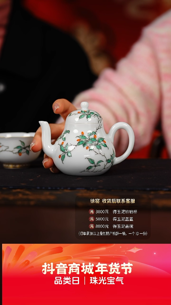【闪购商品】徐窑枸杞思婷壶@@xuyao400