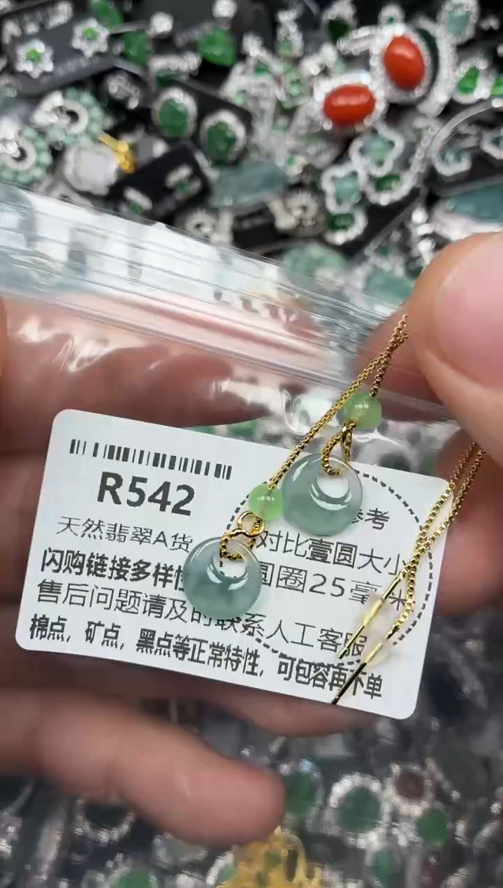 颈饰未镶嵌翡翠R542耳线