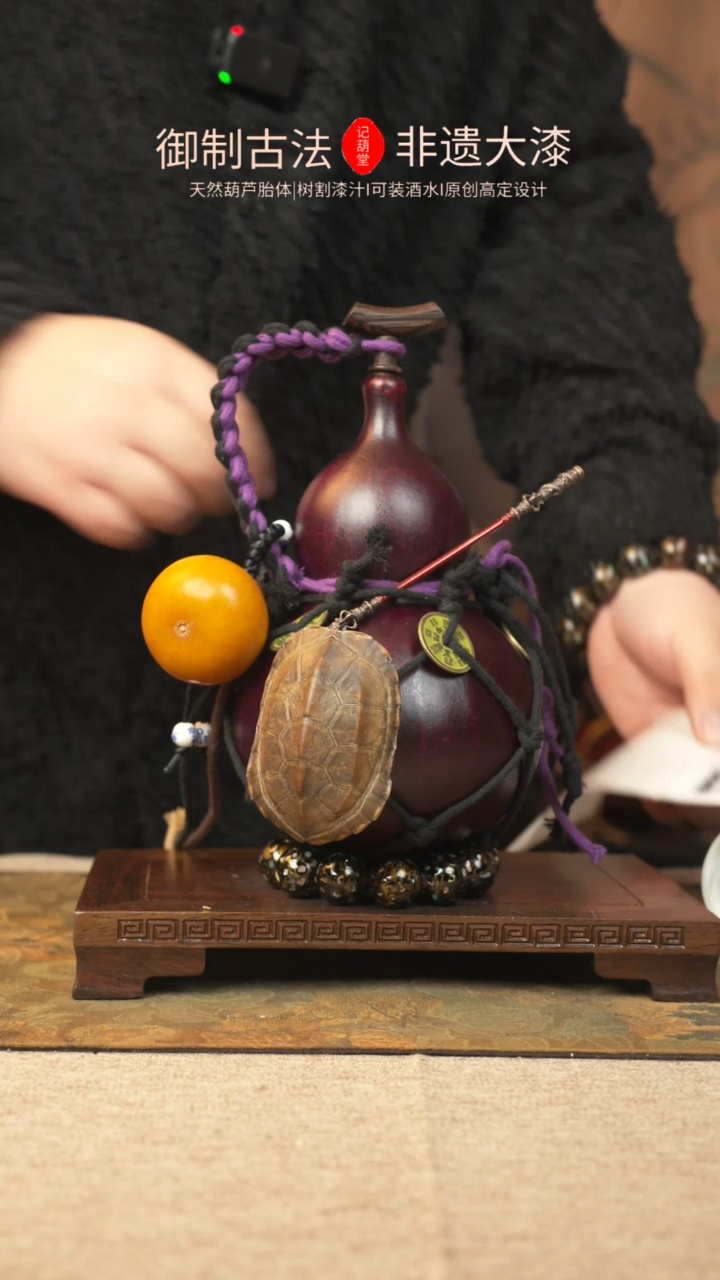 【闪购商品】308大漆葫芦一物一拍记葫堂出品