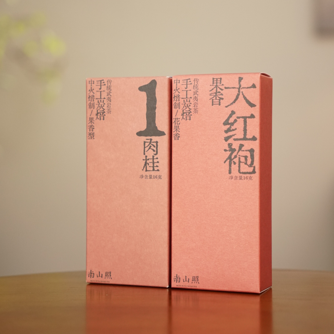 【1号肉桂+果香大红袍】岩茶传统工艺手工炭焙16克（拆封不退）