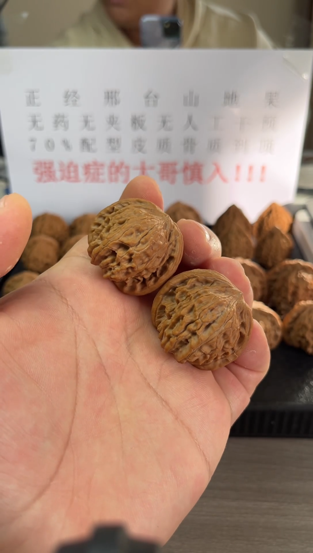 【闪购商品】文玩核桃把件38尺红皮山地歪磨