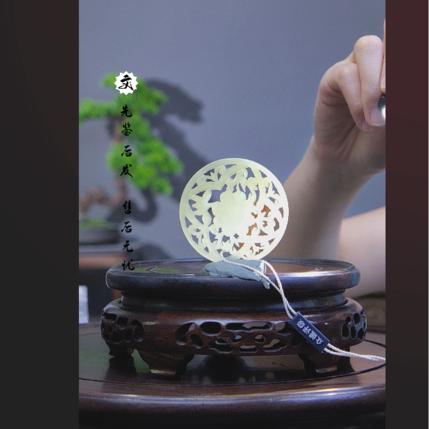 旧藏和田玉花片  48277