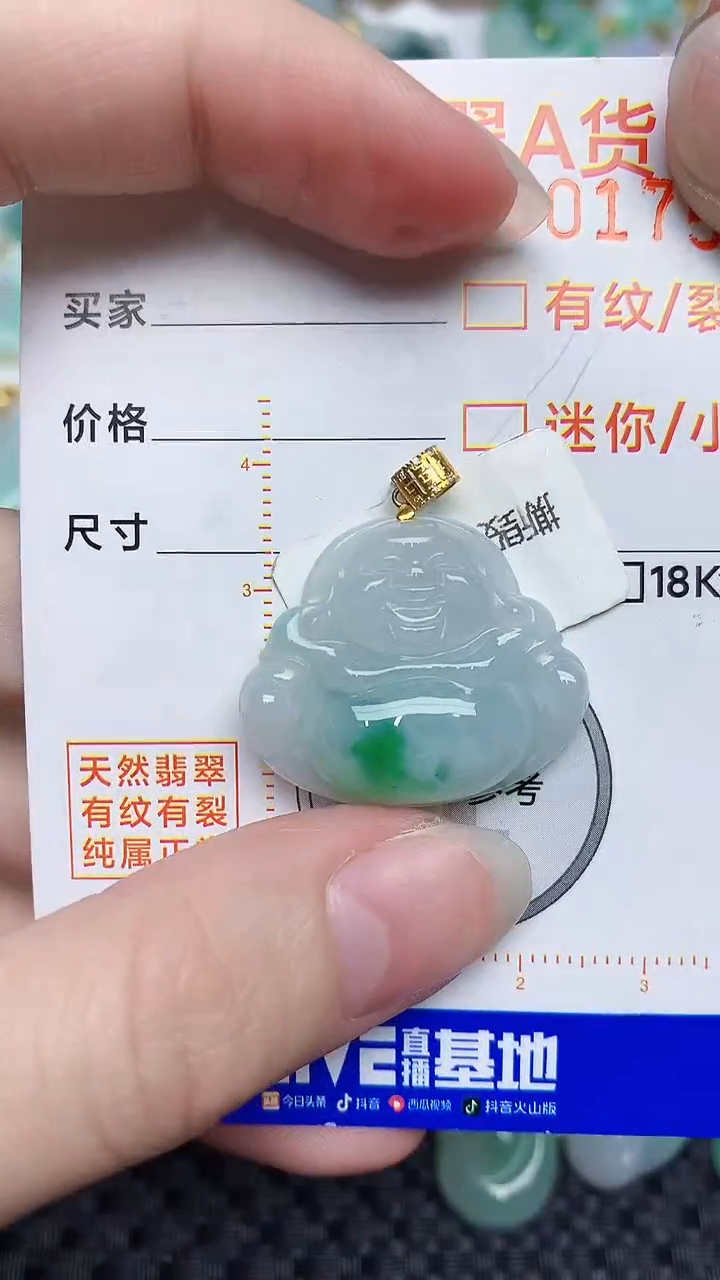 【闪购商品】翡翠颈饰18K金镶嵌8768768768