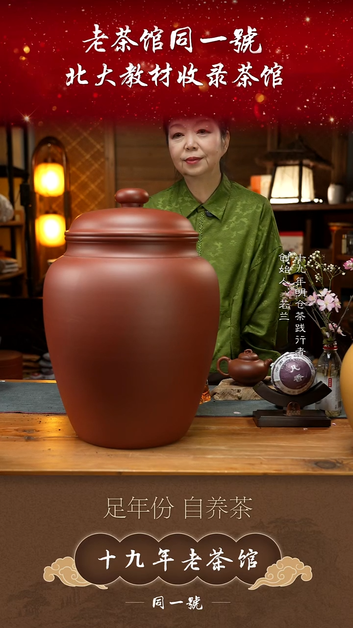 紫砂茶叶罐宜兴原矿存茶缸+60沱凡香