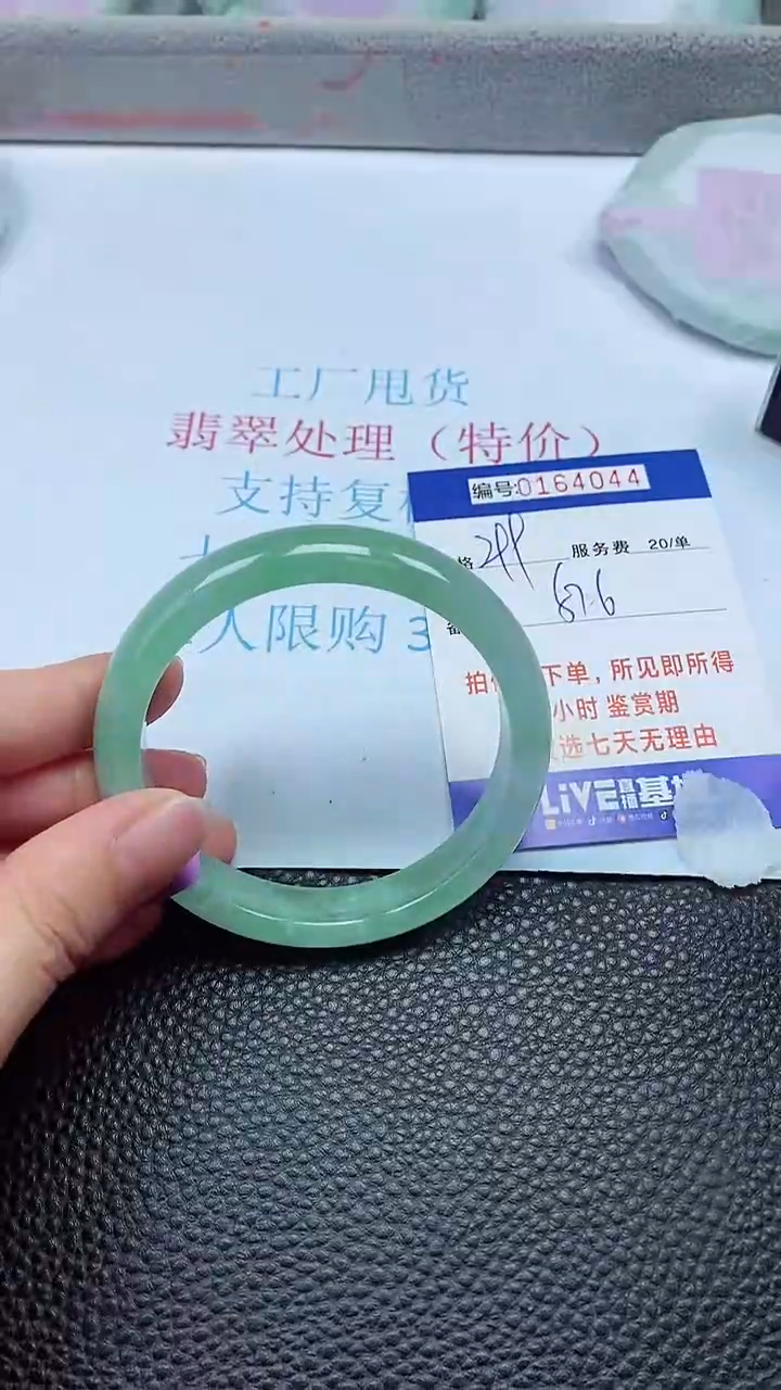 拍下以实物为准00164044